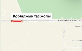 Шоссе Коргалжын частично закроют в Астане