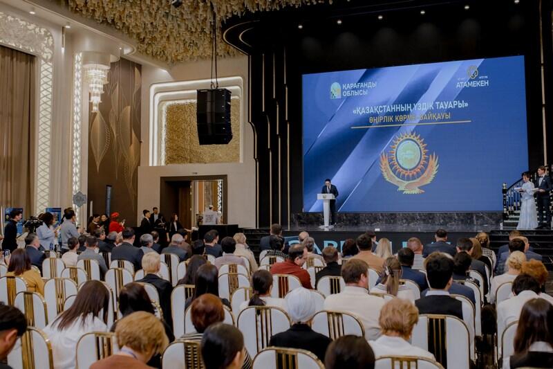 От продуктов до промышленной техники: в Карагандинской области выбрали лучших производителей