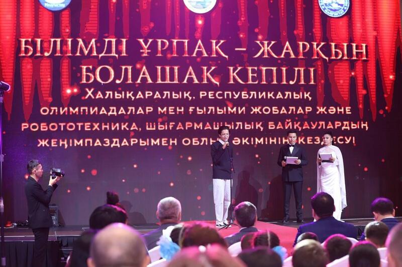В Мангистау наградили победителей республиканских и международных олимпиад