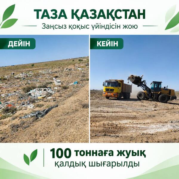 Ещё одна несанкционированная свалка ликвидирована